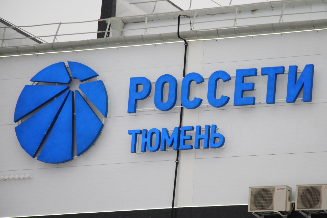 Россети телефон. Россети Тюмень. АО 