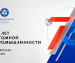 Ко Дню работника атомной промышленности выработка АЭС России превысила 150 млрд кВт*ч электроэнергии