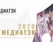Всероссийскую премию «МедиаТЭК-2020» получили 4 проекта «Россети Сибирь»