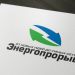 В «Сколково» выбрали финалистов международного конкурса «Энергопрорыв-2021»