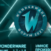 WONDERWARE ФОРУМ 2021