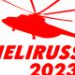 Международная выставка вертолетной индустрии HeliRussia