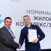 Объявлены победители премии Hi-Tech Building Awards 2023