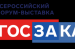 XVIII Всероссийский Форум-выставка «ГОСЗАКАЗ-2022» начался с обхода
