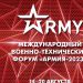 «Армия-2023»: предприятия оборонной отрасли Ульяновской области приглашены к участию в форуме