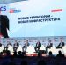 Итоги 2-го дня Форума-выставки «ГОСЗАКАЗ»: перспективы развития экономических отношений с новыми регионами России