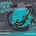 Итоги выставки «Шины, РТИ и каучуки-2023»