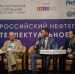 VII Российский Нефтегазовый IT-Саммит «Интеллектуальное месторождение»