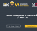 О чем говорят профессионалы? Узнаете на VI открытом чемпионате электриков IEK. Не пропустите!