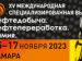 15-ая специализированная выставка-форум «Нефтедобыча. Нефтепереработка. Химия»