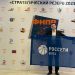 Энергетик «Пензаэнерго» – участник «Стратегического резерва-2023» ФНПР
