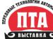 Конференция «Передовые Технологии Автоматизации – Екатеринбург 2024»