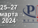 Автономные источники тока – 2024