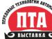 Конференция «Передовые Технологии Автоматизации –Казань 2024»