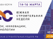 Южная строительная неделя — 2024