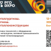 Ключевые компании-участники выставки «Металлургмаш. Литмаш. Металлоконструкции»