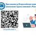 Более 800 школьников из 7 регионов ПФО подали заявки на участие в дистанционном этапе олимпиады «Россетей»