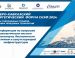Северо-Кавказский Энергетический Форум (СКЭФ-2024).