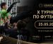 Приглашаются участники на турнир по футболу на Кубок «Золотого Фотона»