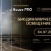 Клуб «Золотой Фотон» приглашает на вебинар «Биодинамическое освещение»