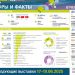 В Москве с рекордом прошли главные летние отраслевые выставки Rosmould & 3D-TECH и Rosplast 2024