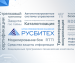 УЧАСТНИК ФОРУМА — АО «НПО РУСБИТЕХ»