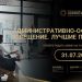 «Административно-офисное освещение» — номинация Премии «Золотой Фотон»