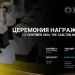 Лидеры отрасли соберутся 17 сентября в The Carlton Moscow