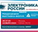 26-28 ноября в Москве пройдет 3-я Международная выставка-форум «Электронике России»