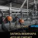 Энергосбережение в фокусе