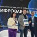 На МФЭС наградили победителей Национальной премии «Цифровая энергия»
