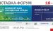 Инвестиционный Форум ИНВЕСТФЕСТ 2026