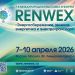 RENWEX 2026