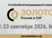 В Москве пройдет V Юбилейный международный конгресс «Золото России и СНГ»