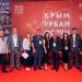 9-11 сентября 2026 года в Симферополе состоится V Юбилейная конференция по комплексному развитию территорий «Крым Урбан Форум».