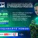 XXVI МЕЖДУНАРОДНАЯ ВЫСТАВКА РАДИОЭЛЕКТРОНИКА И ПРИБОРОСТРОЕНИЕ