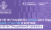 Участвуйте в форуме «Микроэлектроника 2026» всей командой без отрыва от рабочего процесса!