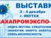 НЕДРА ЯКУТИИ. СПЕЦТЕХНИКА. ЭКОЛОГИЯ.  ЭНЕРГО. ЗОЛОТОДОБЫЧА. СВЯЗЬ. БЕЗОПАСНОСТЬ