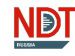 NDT Russia — ключевая специализированная выставка оборудования для неразрушающего контроля