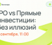 У вас есть возможность превратить свою идею или проект в бизнес и стать частью сообщества технологических предпринимателей Газпром нефти