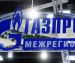 «Газпром» опубликовал список крупных должников за газ в регионах РФ