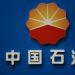 Китайская CNPC отказывается от закупок нефти в Венесуэле из-за санкций США