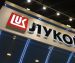«ЛУКойл» сообщил о завершении программы обратного выкупа акций