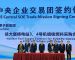 «ТВЭЛ» «Росатома» поставит топливо для новых энергоблоков АЭС «Сюдайпу» в Китае