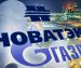 «Газпром» отдал свыше 12 млрд рублей за Сопочный участок на Ямале