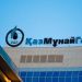 Президент Казахстана одобрил предложение по реорганизации «КазМунайГаза»
