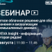Приглашаем на вебинар «Легкое облачное решение для сбора, хранения и визуализации промышленных данных»